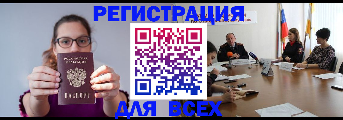 прописка для школы в Полевском