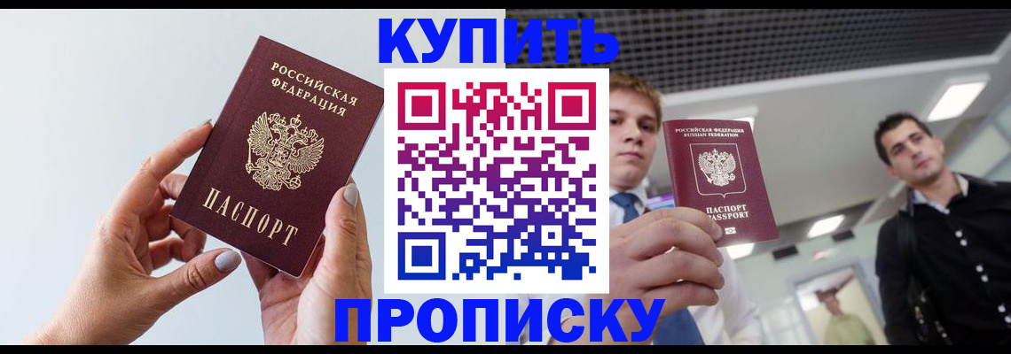 временная регистрация для всех в Полевском