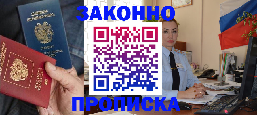 прописка в квартире в Полевском